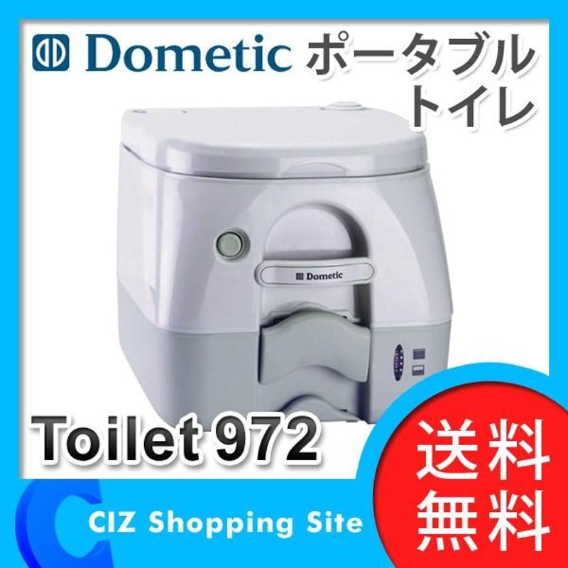 ポータブルトイレ 簡易トイレ 非常用トイレ 介護トイレ ドメティック （Dometic） Toilet972 蓄圧水洗方式 (送料無料＆お取寄せ) |  LINEブランドカタログ