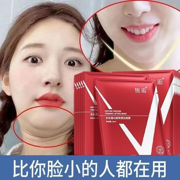 V臉面膜 掛耳式 改善皺紋法令紋補水保提拉緊緻小v臉神器雙下巴女 v臉拉提面膜 下巴膜 保濕面膜 提拉面膜 小臉貼 補水