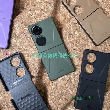 UAG適用于華為P50Pocket/Pocket S手機殼軍工防摔抗震全包邊個性時尚折疊翻蓋潮流保護殼高級感保護套新款-Misaki精品