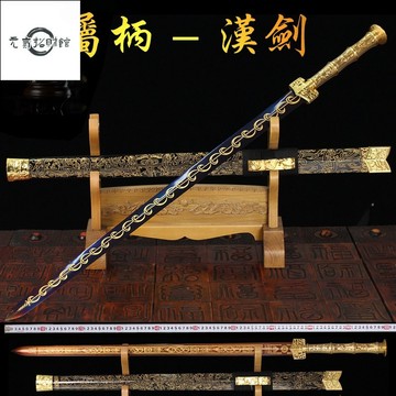 元氣招財 胤字號寶劍漢劍秦劍一體鋼長劍錳鋼硬劍刀劍八麵劍冷兵器未開刃