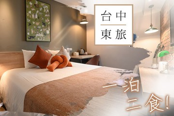 【台中】台中東旅 #GOMAJI吃喝玩樂券#電子票券#飯店商旅