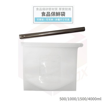 【免運 檢驗合格】矽膠保鮮袋 保鮮袋 零食袋 夾鏈袋 食物保鮮袋 食物夾鏈袋 密封袋 舒肥袋 分裝袋 矽膠袋