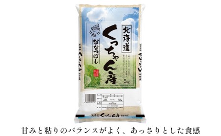 北海道産 ななつぼし 精米 5kg×2袋 計10kg お米 米 特A 白米 ブランド米 ご飯 ごはん おにぎり主食 産直 ギフト 備蓄 JAようてい 送料無料 北海道 倶知安町