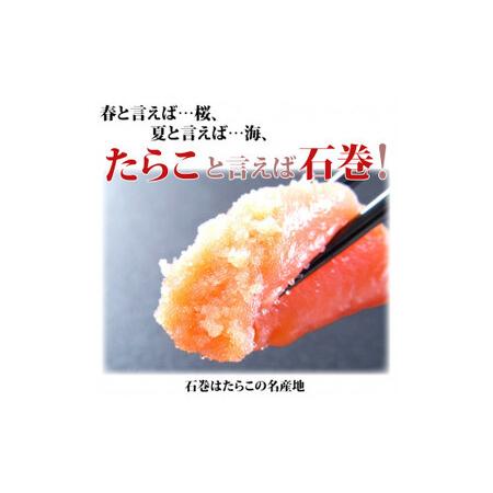 ふるさと納税 訳あり たらこ  明太子 合計1.2kg 無着色 明太子 訳あり 明太子 訳あり たらこ 切子 明太子 切子 たらこ  宮城県石巻市