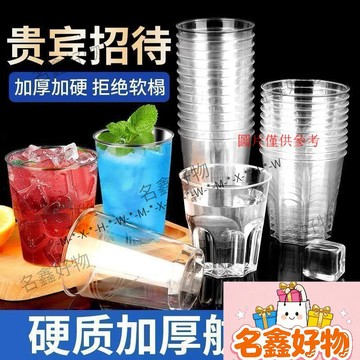 🌸名鑫好物🌸【100個八角杯】一次性杯子 家用航空杯PP材質 八角杯 飯店耐高溫杯 野餐 聚會必備
