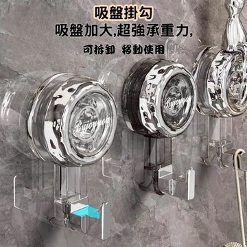 浴室掛鉤 浴室無痕掛鉤 真空吸盤掛鉤 旋轉吸盤掛鉤