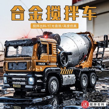 合金攪拌車玩具混凝土水泥車工程車兒童玩具車模型攪拌機罐車男孩