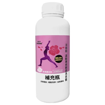 GIGIJING 淨極勁 運動專用酵素洗衣精補充瓶 玫瑰薰衣草香  1L  1瓶