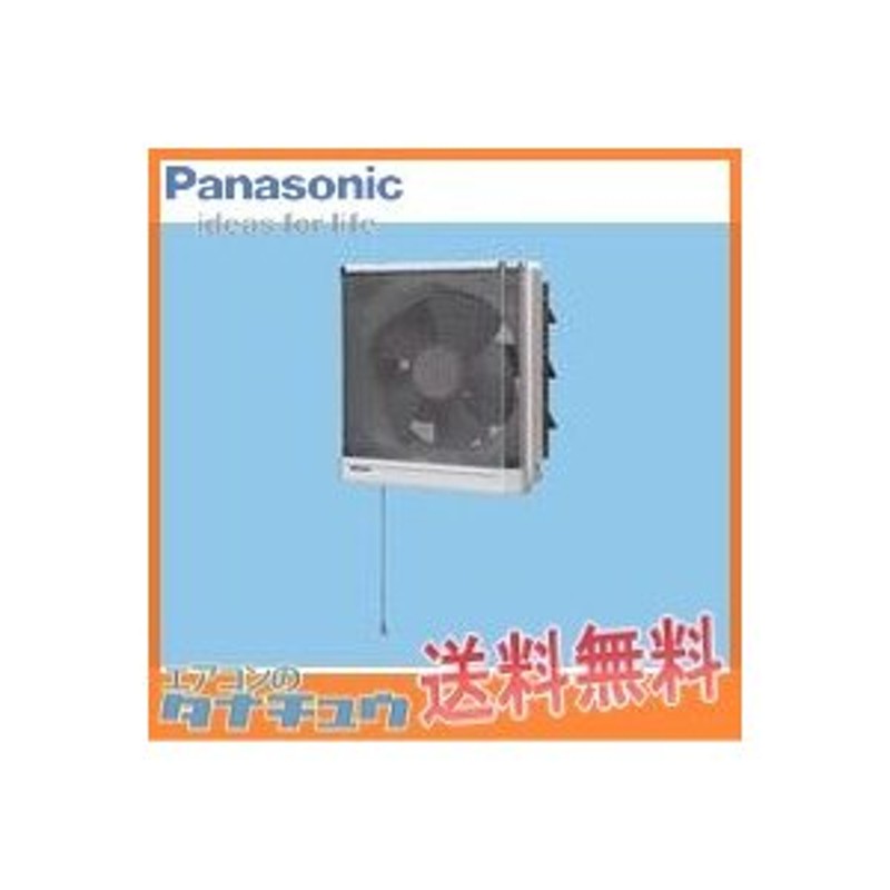 PANASONIC FY-20EJM5 フィルター付金属製換気扇