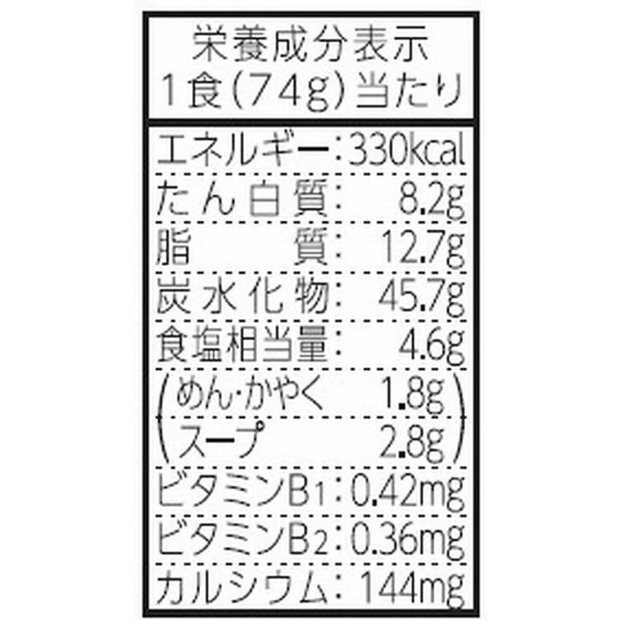 サンポー食品 九州三宝堂 海苔佐賀しょうゆラーメン 74g