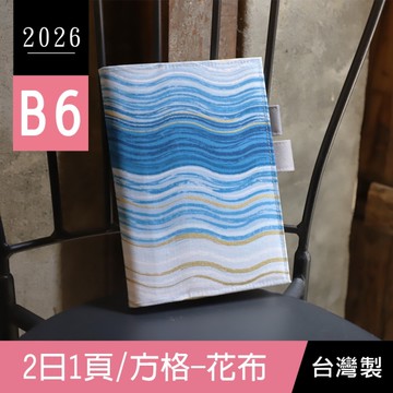 珠友 BC-50721 2026年B6/32K花布日誌-2日1頁/方格/365天日記/時間軸日計劃/手帳手札行事曆