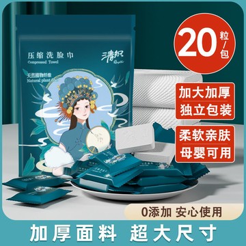 國潮小包裝洗臉巾一次性壓縮毛巾純綿加大超厚不掉毛洗臉巾旅遊裝