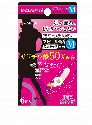 NICHIBAN Speel Plaster CX (one-touch type)