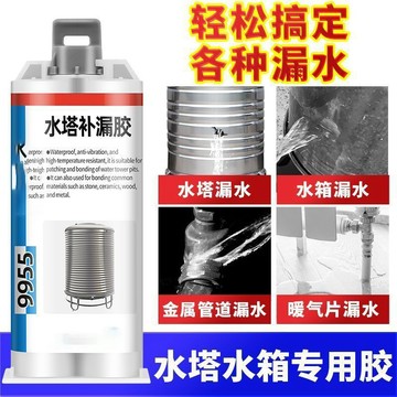 🔥臺灣出貨🔥水塔漏水專用膠不鏽鋼儲水罐塑料水桶水箱補漏膠裂縫漏水堵漏膠水