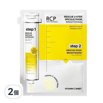 Medall RCP RESCULE 兩步靈芝面膜美白 25g  2個  1個裝