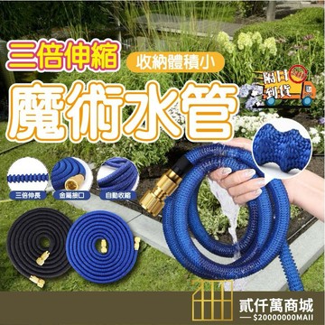 好物強推 彈力伸縮水管 高壓水管 噴槍 伸縮水管 洗車水管 彈力水管 防爆水管 洗車水槍 澆花水槍 洗車工具