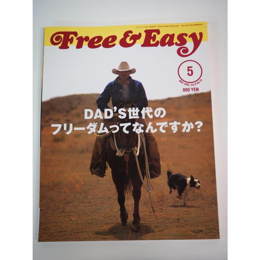 Free＆Easy 2005年５月号