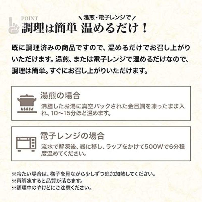 金目鯛 の 姿煮 （煮付け）500?600g 静岡県伊豆産 祝いの魚