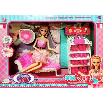 綺妮 華麗衣帽間 變裝娃娃 仿真瞳孔 可動關節 娃娃套裝 公主娃娃禮盒