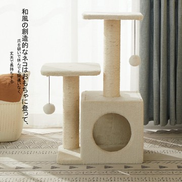 日式和風貓爬架實木貓窩一體貓架子多層貓跳臺貓樹貓抓柱貓咪用品