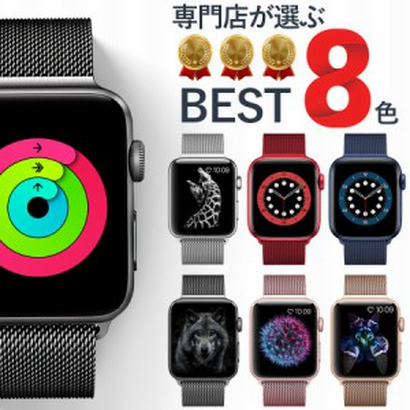555円offクーポン配布中 スピード発送 Apple Watch バンド ベルト ステンレス 大人 女性 アップルウォッチ カジュアル ビジネス デ 通販 Lineポイント最大1 0 Get Lineショッピング