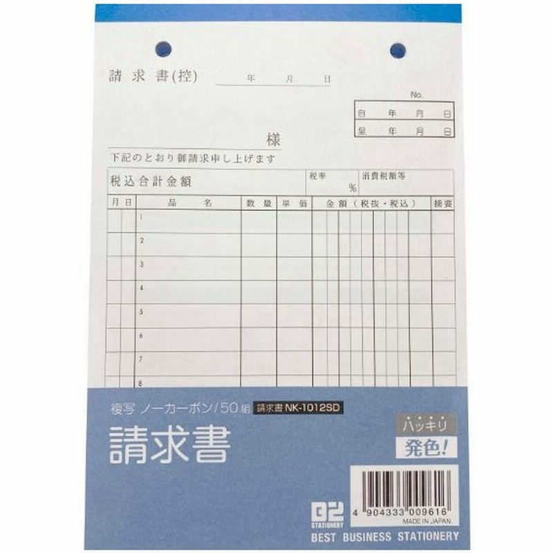 3周年記念イベントが 日本法令 法令様式 ビジネスフォーム 作業日報 B6 50組 ノーカーボン 2枚複写 労務51-1N  materialworldblog.com