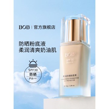 BOB防曬粉底液bb霜遮瑕保濕控油持久不易脫妝女cc霜非氣墊奶油肌