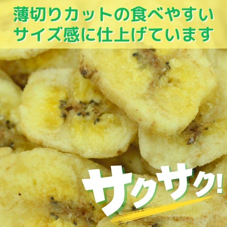 甘すぎない バナナチップス 400g サクサク ドライフルーツ 大容量 フィリピン ココナッツ チャック付 おつまみ おやつ