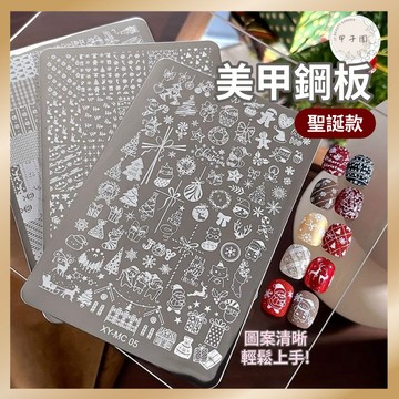 台灣現貨6折【聖誕系列 美甲鋼板】轉印鋼板 聖誕節滿版造型 雪花格紋 美甲工具 美甲轉印工具 美甲DIY 美甲飾品裝飾