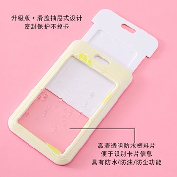 接送卡幼兒園卡套滑蓋學生校園卡飯卡套公交地鐵證件卡幼兒園可愛