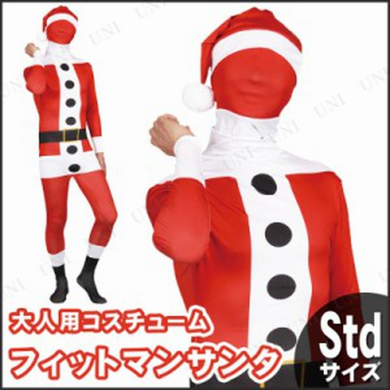 大人用フィットマンサンタクロース コスプレ 衣装 サンタ クリスマス コスチューム 男性用 メンズ 仮装 おもしろコスチューム 笑える ウ 通販 Lineポイント最大1 0 Get Lineショッピング