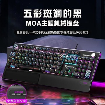 狼途K1000游戲電競機械鍵盤有線104鍵全鍵女生辦公moa高度高顏值