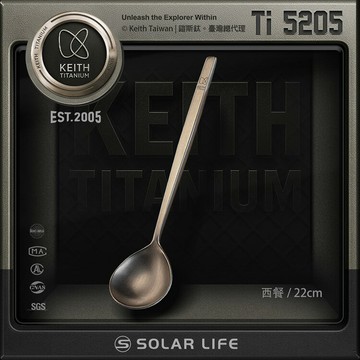 Keith 鎧斯鈦實心長柄西餐鈦湯匙22.5cm / Ti5205.鈦湯匙湯瓢 純鈦湯勺子 長柄勺攪拌勺 西餐勺主餐勺 大圓勺大湯匙
