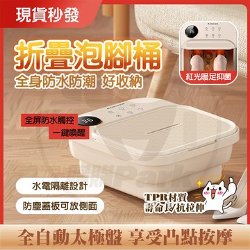 【台灣現貨 升級自動按摩🔥】 折疊加熱泡脚桶 全自動加熱按摩泡腳桶 按摩紅光暖腳桶按摩 家用折疊泡腳桶加高 足浴機