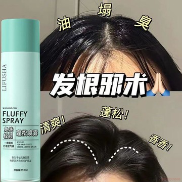 臺灣出貨12H🌈免洗輕盈蓬鬆噴霧頭髮蓬鬆去油免洗油頭神器懶人必備不留白學生黨