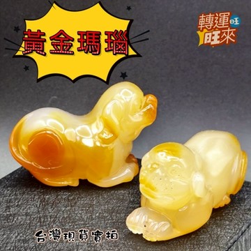 【台灣現貨】天然 黃金 瑪瑙 礦石 精品 擺件 飾品 轉運 開運 招 財 好運 靈招 人緣 桃花