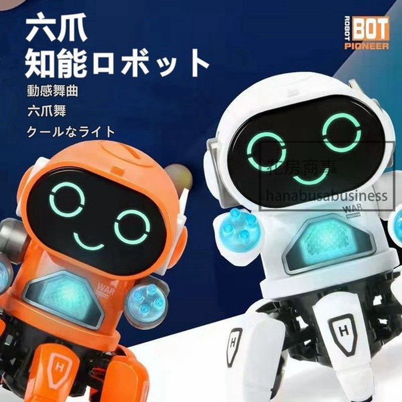 ロボットおもちゃ電動知能八六爪魚ロボットおもちゃ男の子は歌を歌って踊る音楽女の子のおもちゃ誕生日子供の日クリスマスプレゼント 通販 Lineポイント最大0 5 Get Lineショッピング