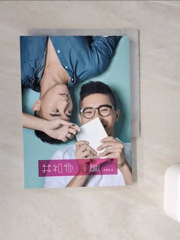 【書寶二手書T6／言情小說_WJ7】Twins 我和他_賈彝倫