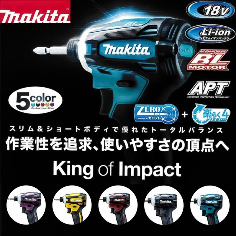 MAKITA マキタ 18v インパクト td172 インパクトドライバー バッテリー