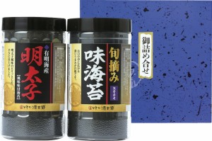 ラッピング･送料無料 有明海産明太子風味 ＆ 旬摘み味海苔セット YOI-10 海苔 詰め合わせ 有明海産旬摘み味海苔 有明海産明太子風味味海