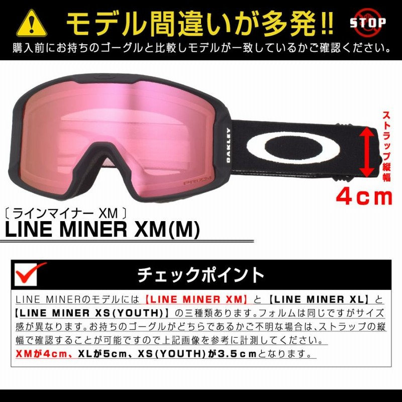 OAKLEY line miner xm ゴーグル スペアレンズ2セット付き オークリー