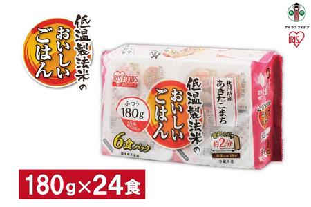 低温製法米 秋田県産あきたこまちパックごはん