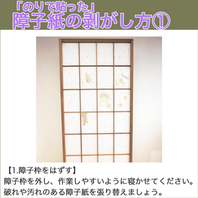 障子紙 2倍 強い 明るい 障子 無地 さくら 桜柄 94cm×7.2m 30本セット