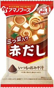 アマノフーズ いつものおみそ汁 赤だし(三つ葉入り) 7.5g×10個