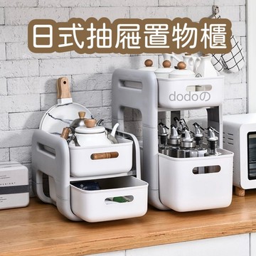 台灣現貨🌹廚房置物架 台面抽屜調料架 浴室洗漱用品雙層收納 下水槽抽屜置物架 檯面抽屜式置物架 廚房收納架 收納盒