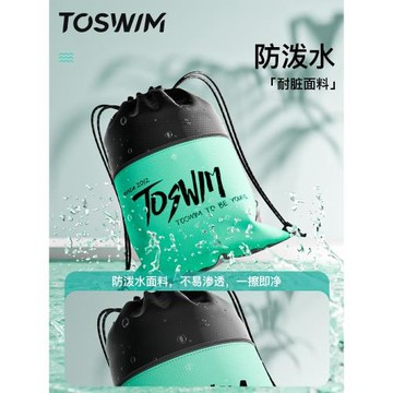 TOSWIM游泳包防潑水包男女款雙肩健身包游泳專用裝備收納包束口