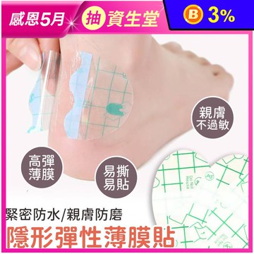硅凝膠防水腳跟防磨貼 防進水護耳貼