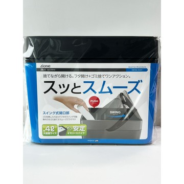 🔥超人氣🔥日本 槌屋 YAC 旋轉式掀蓋垃圾桶 ZE1 大容量垃圾桶 大垃圾桶 ( 車用垃圾桶｜收納袋｜收納 )
