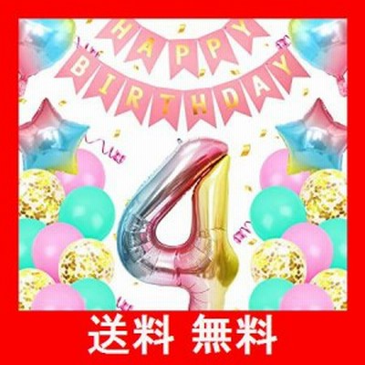 4歳 誕生日 風船の通販 5 068件の検索結果 Lineショッピング