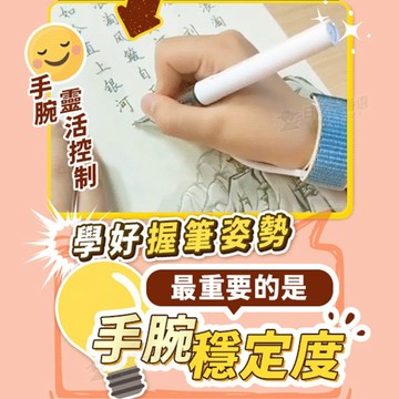 【美字腕正器】防勾腕矯正器 手腕校正器 書寫姿勢矯 鉛筆 姿勢矯正器 握筆姿勢糾正器 兒童寫字控筆訓練